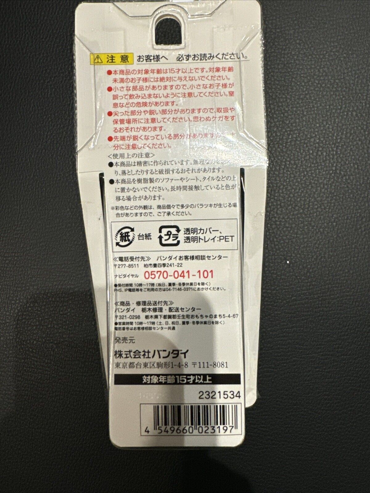 Great Mazinger Model No. Choalloy Lump BANDAI